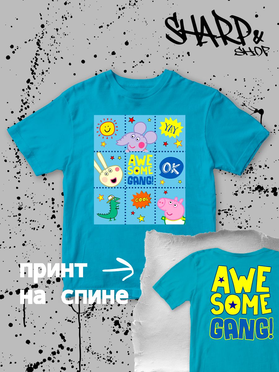 Футболка с героями мультфильма Свинка Пеппа и прикольной надписью. Футболка детская с принтом Peppa pig для мальчика и девочки. Одежда для детей и подростков стрит стайл кежуал.