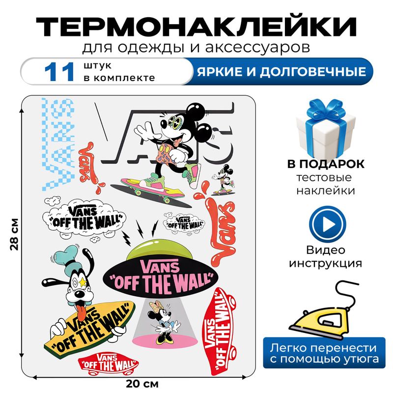 Термонаклейка на одежду Микки маус и Гуфи дисней и ванс vans