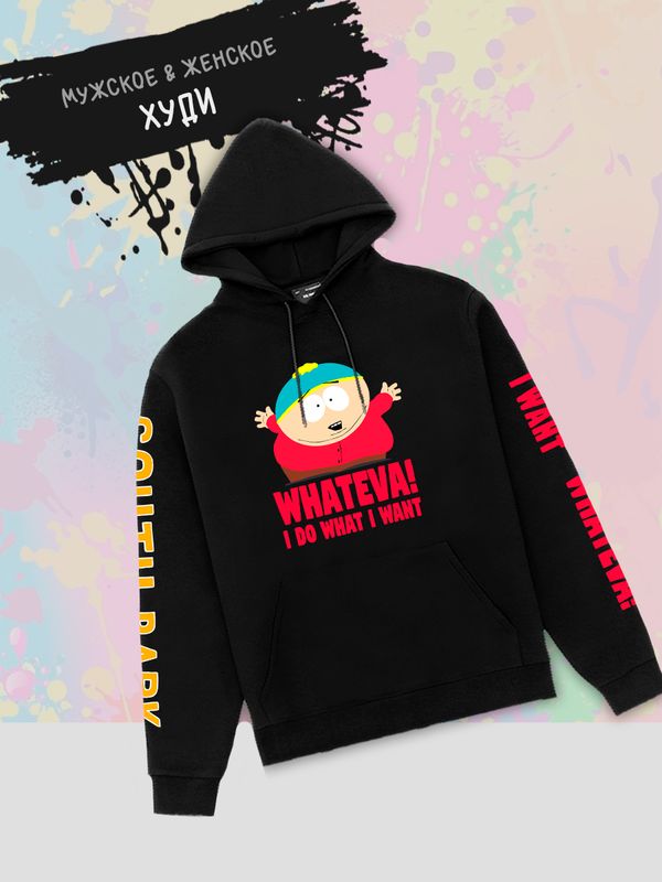 Худи южный парк картман мем south park whateva y2k