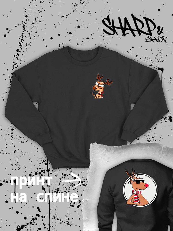 Свитшот с новогодним оленем мем с новым годом