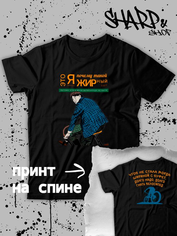 Футболка с прикольной надписью 