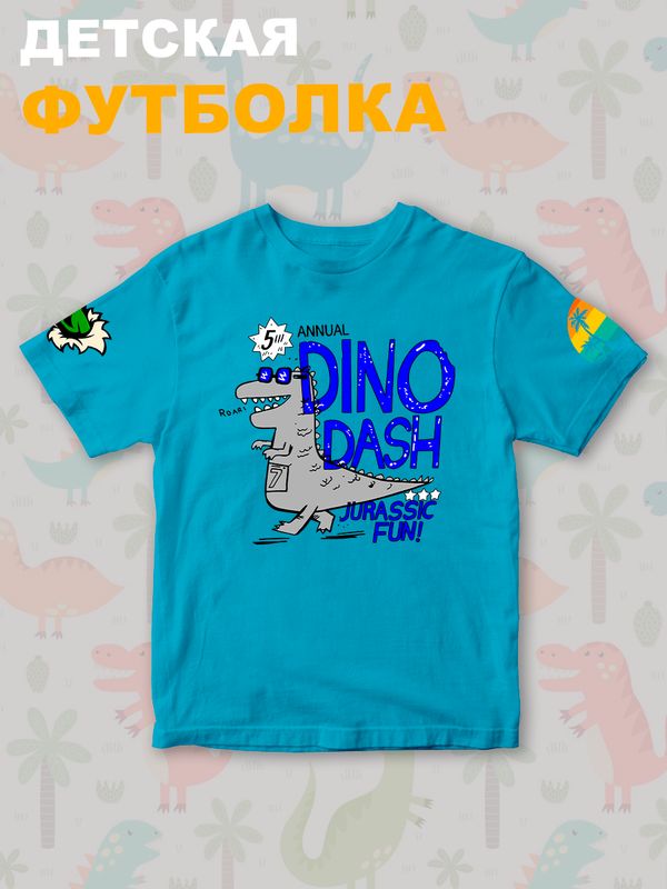 Футболка Динозавры для мальчика и девочки. Футболка детская с принтом динозаврик Dino dash. Одежда для детей и подростков стрит стайл кежуал.