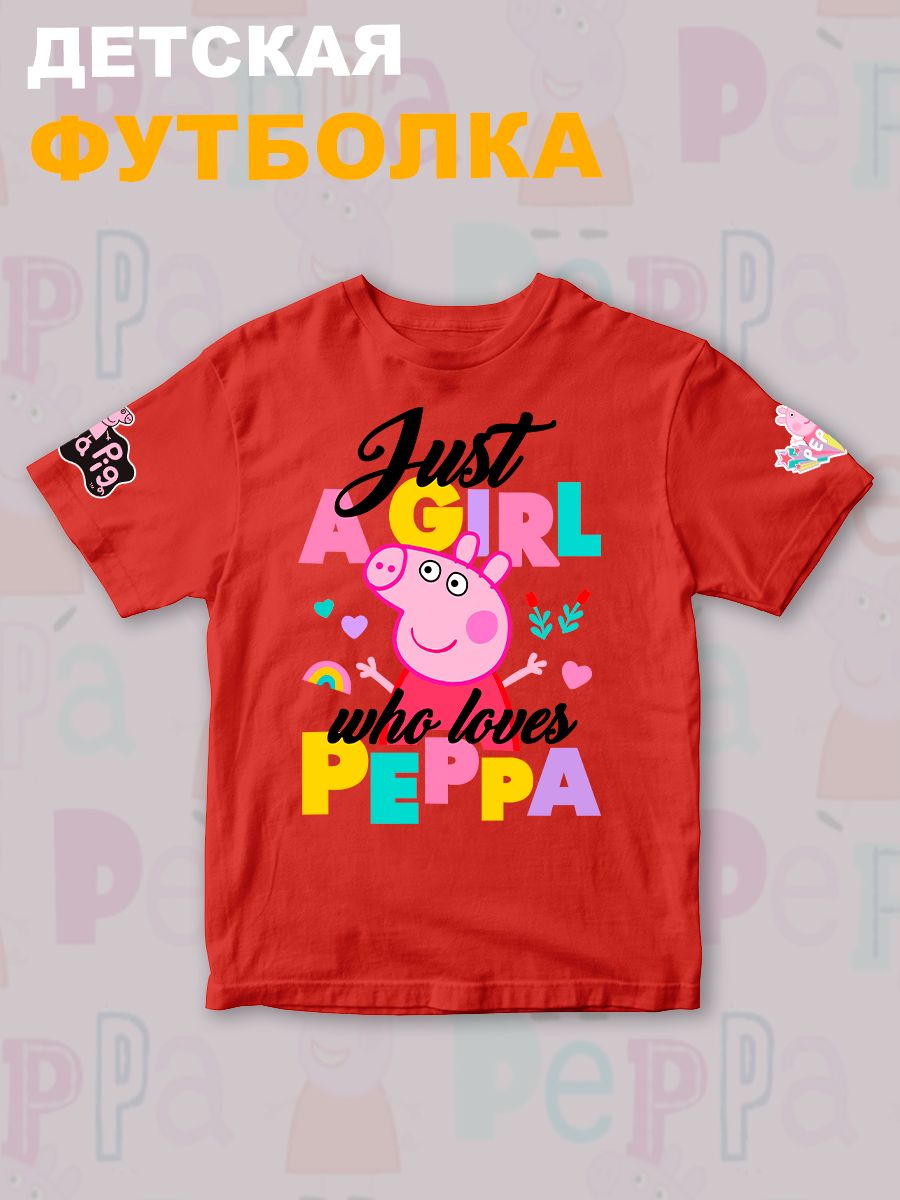 Футболка с героем Свинка Пеппа и прикольной надписью just a girl. Футболка детская с принтом Peppa pig для мальчика и девочки. Одежда для детей и подростков стрит стайл кежуал.
