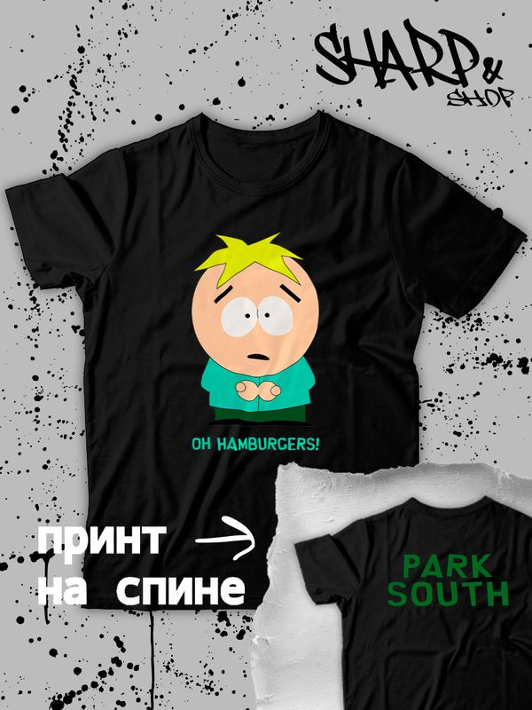 Футболка южный парк Баттерс и бургеры мем south park