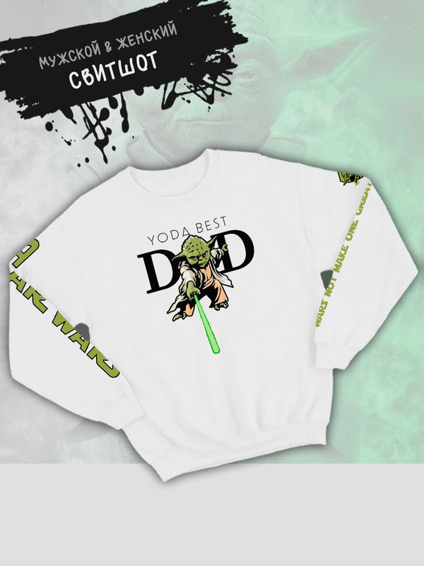 Свитшот Йода best dad star wars и звездные войны y2k Свитшот Йода best dad star wars и звездные войны y2k