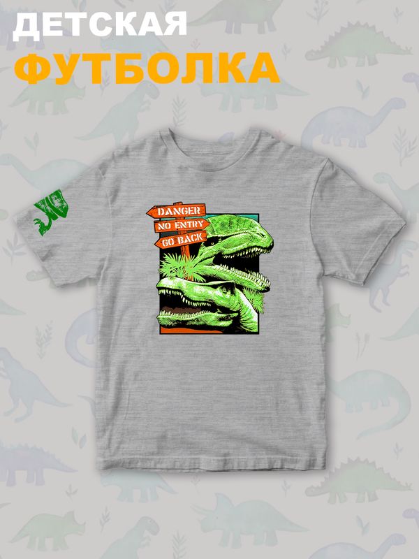 Футболка юрский парк с динозаврами детская