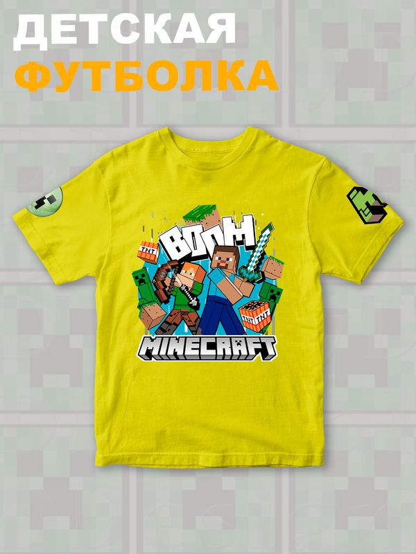 Футболка стив и алекс майнкрафт minecraft с игрой детская