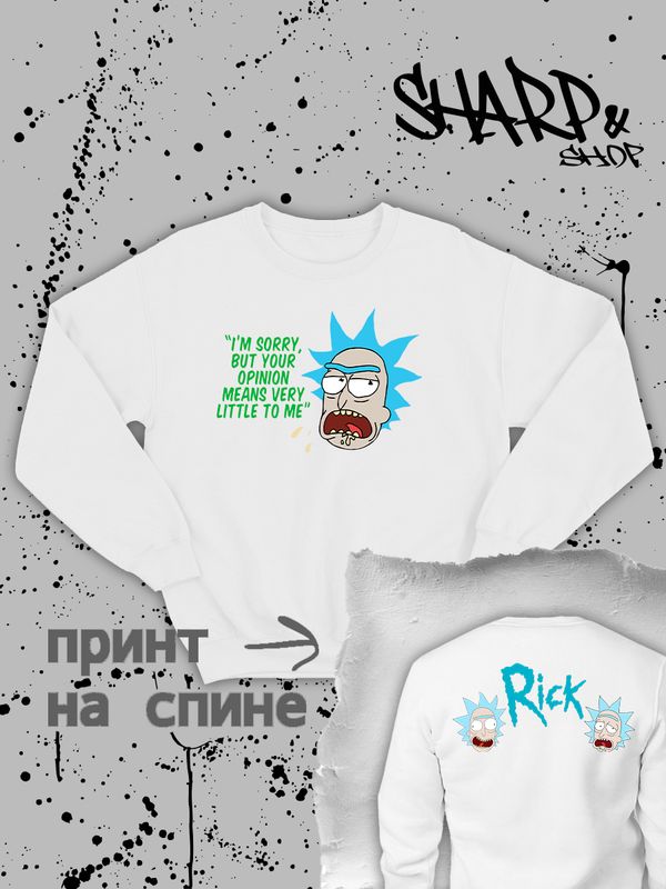 Свитшот рик и морти и ученый мем из rick and morty
