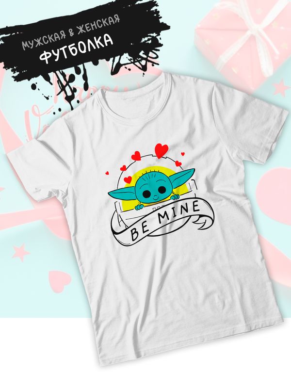 Футболка с принтом Малыш Йода из Star wars и надписью Be mine на День Валентина оверсайз белая. Футболка унисекс с картинкой Звездные войны в стиле y2k для молодежи.