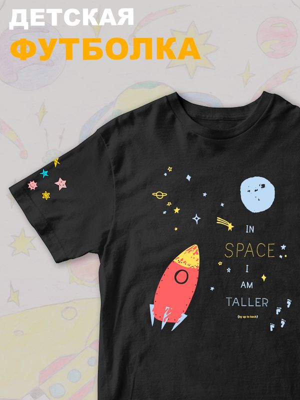 Футболка с принтом Космос и прикольной надписью In space I am taller. Футболка детская с милым рисунком ракета для мальчика и девочки. Одежда для детей кежуал.