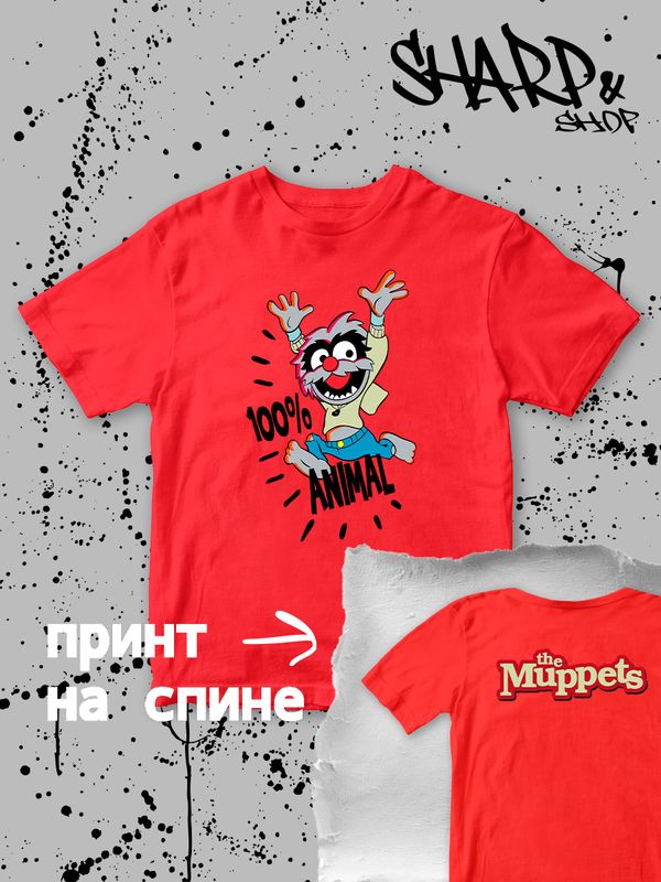 Футболка Маппеты с прикольной надписью 100% animal. Футболка детская с принтом the muppets для мальчика и девочки. Одежда для детей casual.