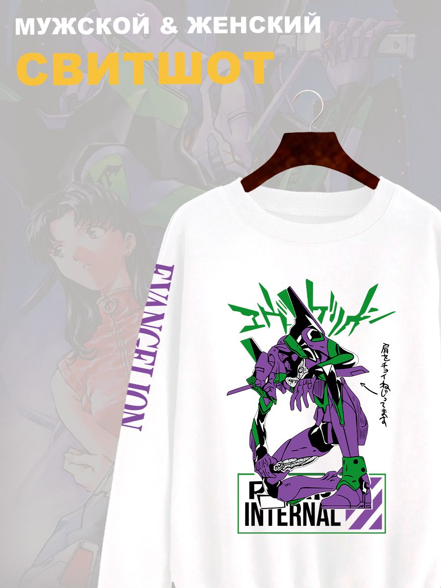 Свитшот с принтом из мультсериала Евангелион оверсайз. Свитшот унисекс Evangelion Eva 01 в стиле street style для молодежи. Свитшот с принтом из мультсериала Евангелион оверсайз. Свитшот унисекс Evangelion Eva 01 в стиле street style для молодежи.