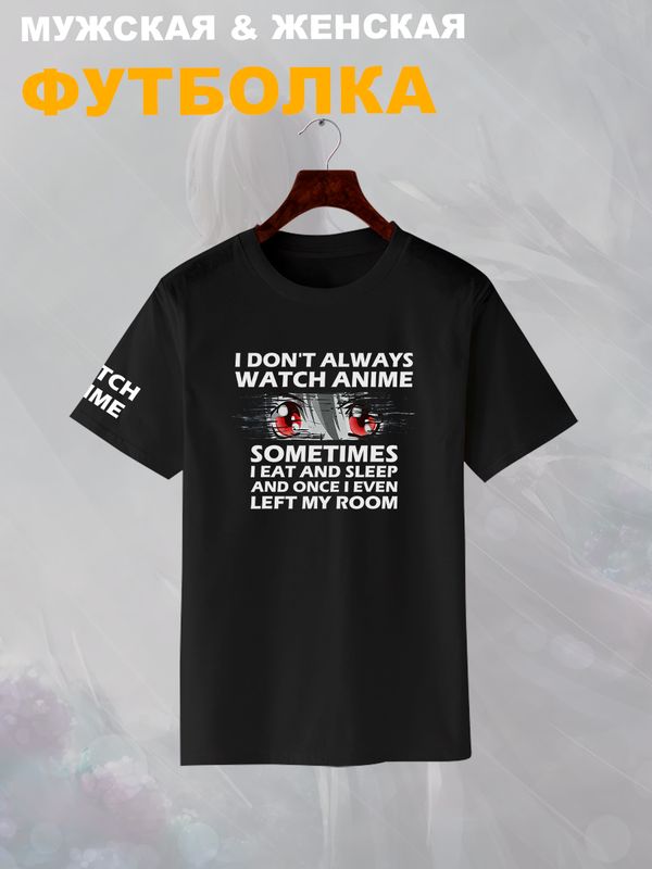 Футболка с аниме глазами мем и прикол с принтом watch anime eyes meme otaku для анимешника отаку каваи kawaii, черная женская и мужская прикольная андеграунд одежда кэжуал стритстайл casual y2k style.
