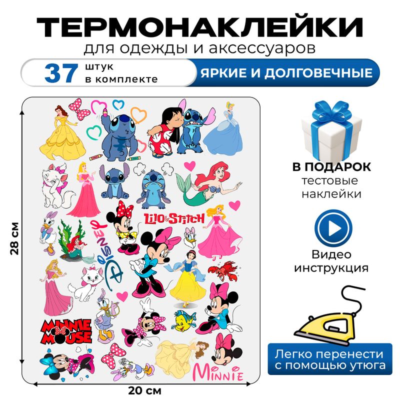 Термонаклейка на одежду детская принцессы дисней disney