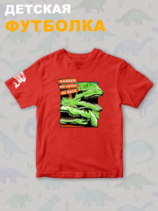 Футболка юрский парк с динозаврами детская