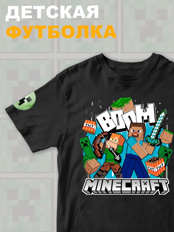 Футболка стив и алекс майнкрафт minecraft с игрой детская
