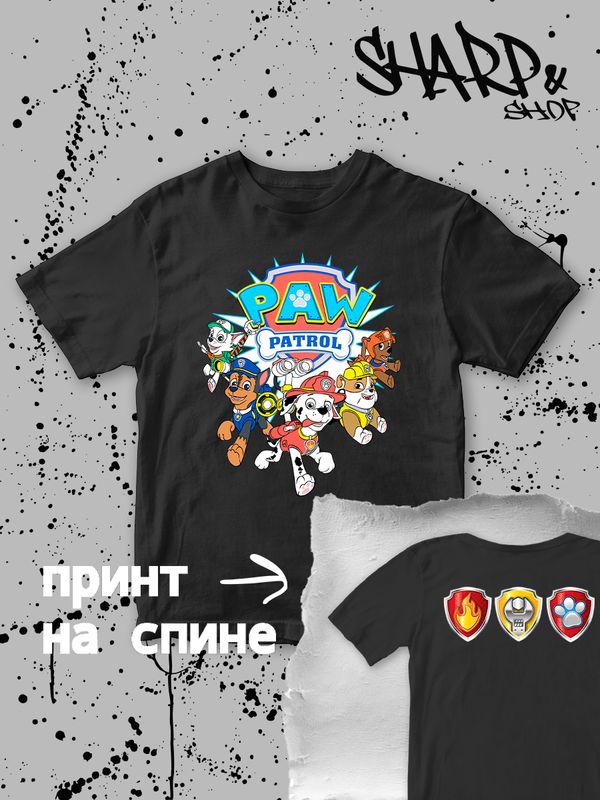 Футболка щенячий патруль гонщик и собаки paw patrol детская