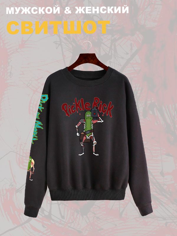 Свитшот рик и морти огурчик из rick and morty