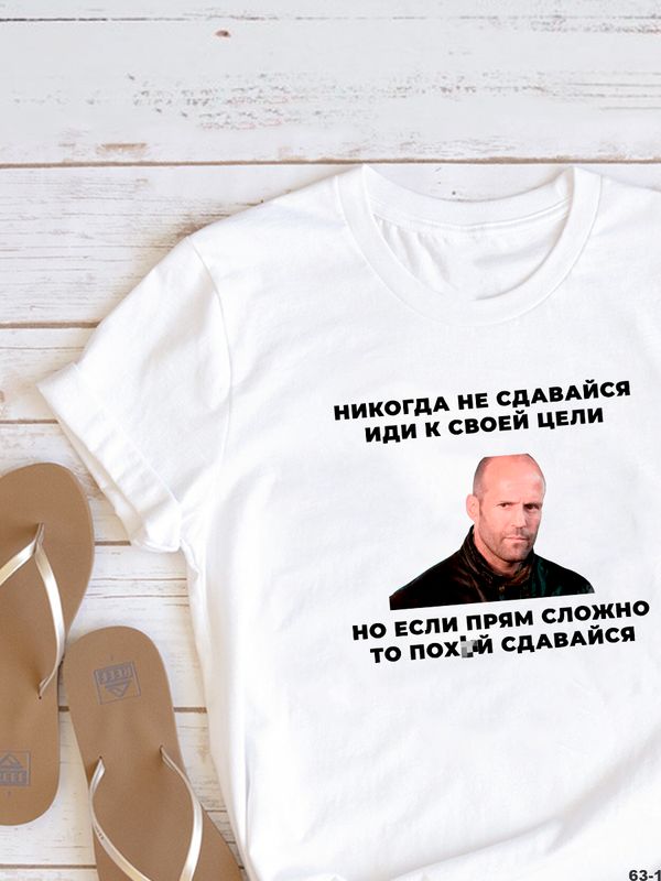 Футболка с принтом Стетхем и прикольной надписью 