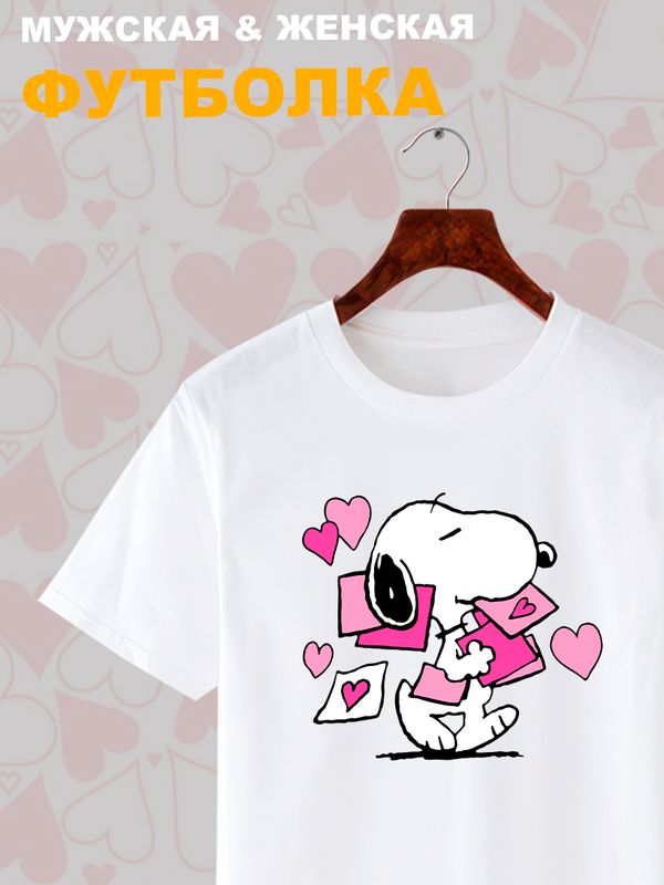 Футболка с принтом Снупи на День Валентина оверсайз белая. Футболка унисекс с картинкой Snoopy и сердечки в стиле y2k для молодежи.