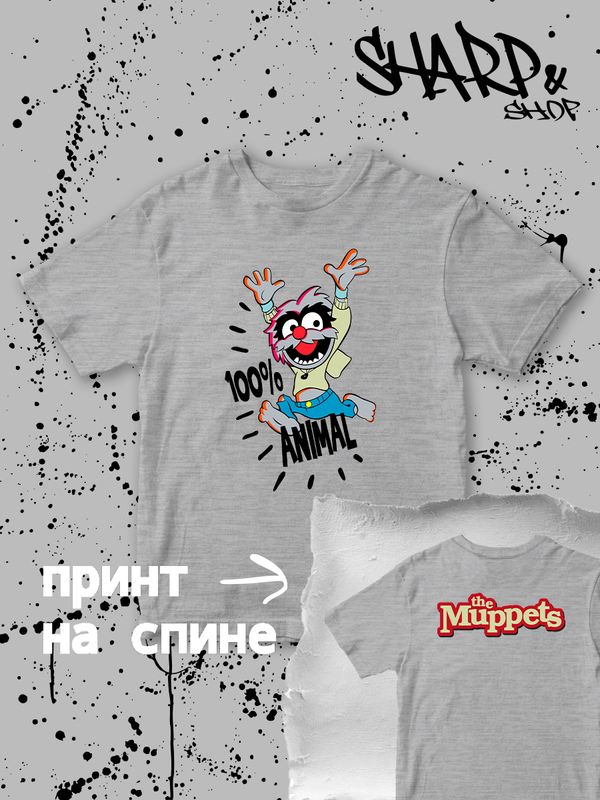 Футболка Маппеты с прикольной надписью 100% animal. Футболка детская с принтом the muppets для мальчика и девочки. Одежда для детей casual.