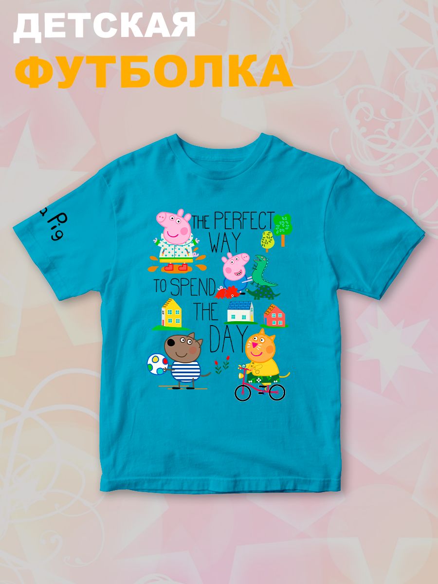 Футболка с героями мультфильма Свинка Пеппа и прикольной надписью. Футболка детская с принтом Peppa pig для мальчика и девочки. Одежда для детей и подростков стрит стайл кежуал.