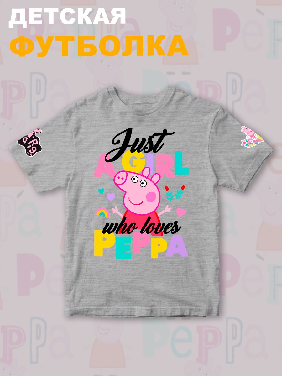 Футболка с героем Свинка Пеппа и прикольной надписью just a girl. Футболка детская с принтом Peppa pig для мальчика и девочки. Одежда для детей и подростков стрит стайл кежуал.