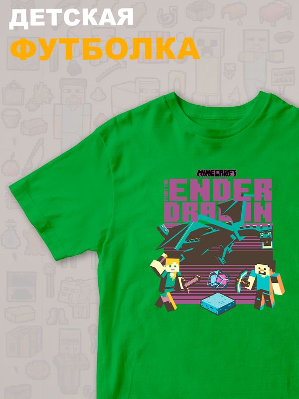 Футболка майнкрафт стив и алекс с драконом minecraft детская