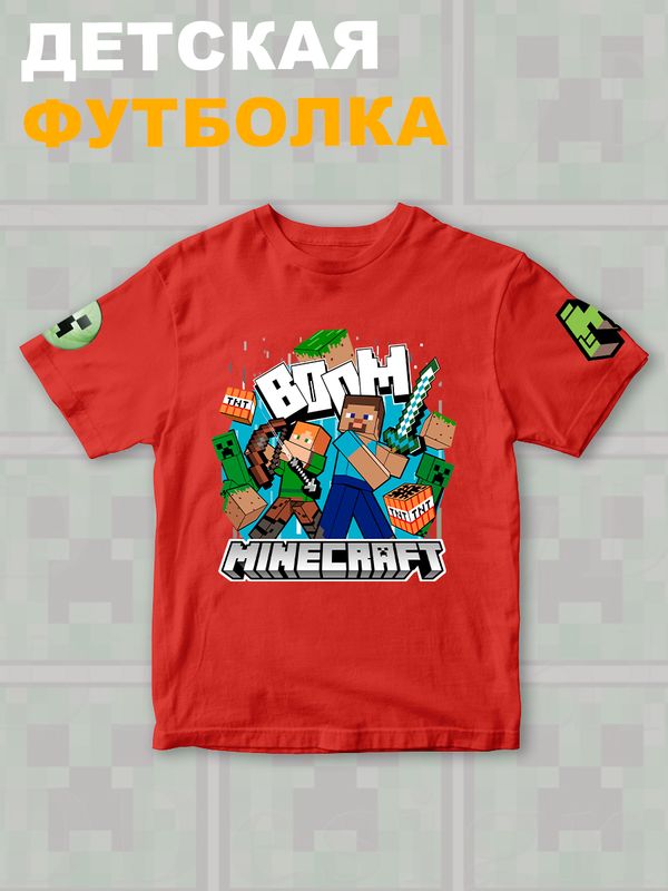 Футболка стив и алекс майнкрафт minecraft с игрой детская
