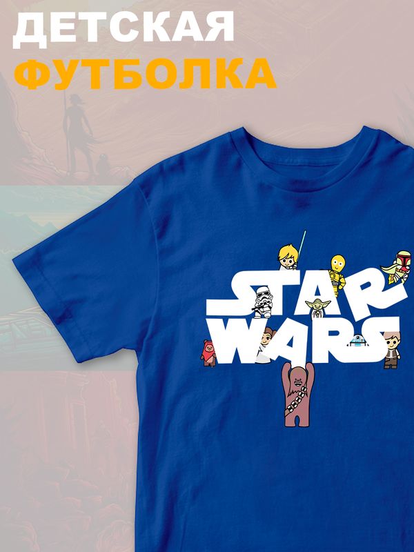 Футболка звездные войны йода star wars yoda детская