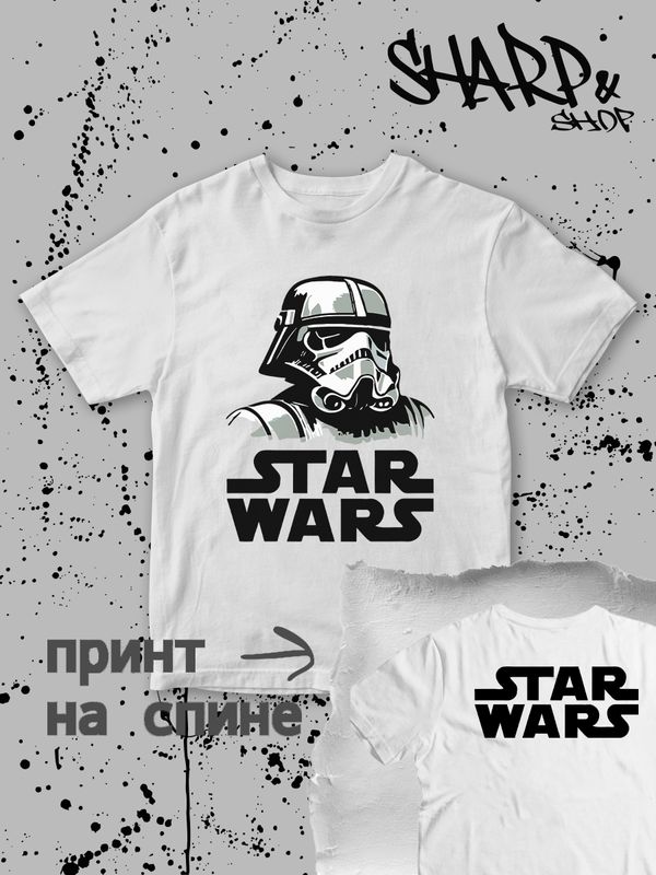 Футболка штурмовик звездные войны star wars y2k детская