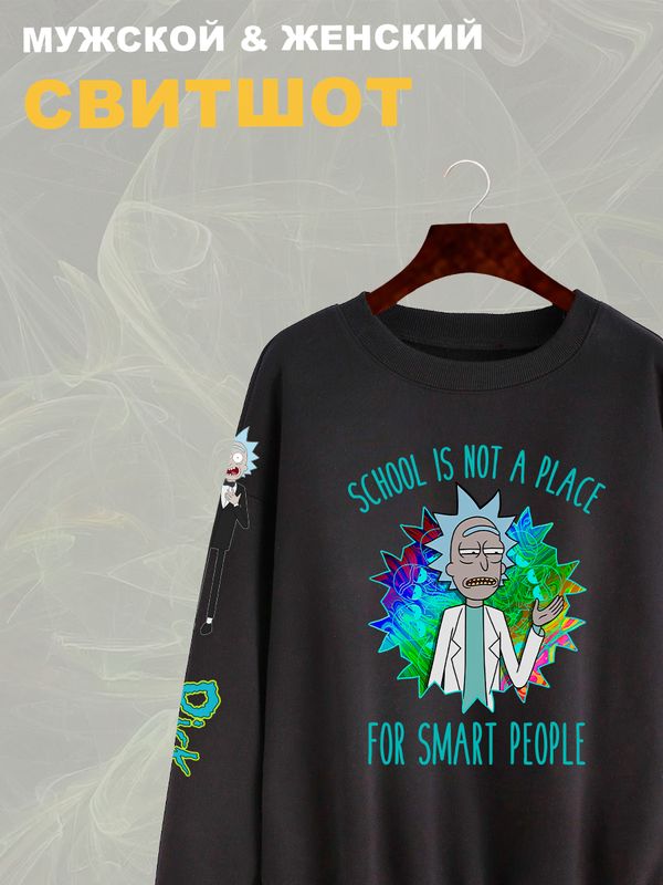 Свитшот рик и морти и ученый мем из rick and morty