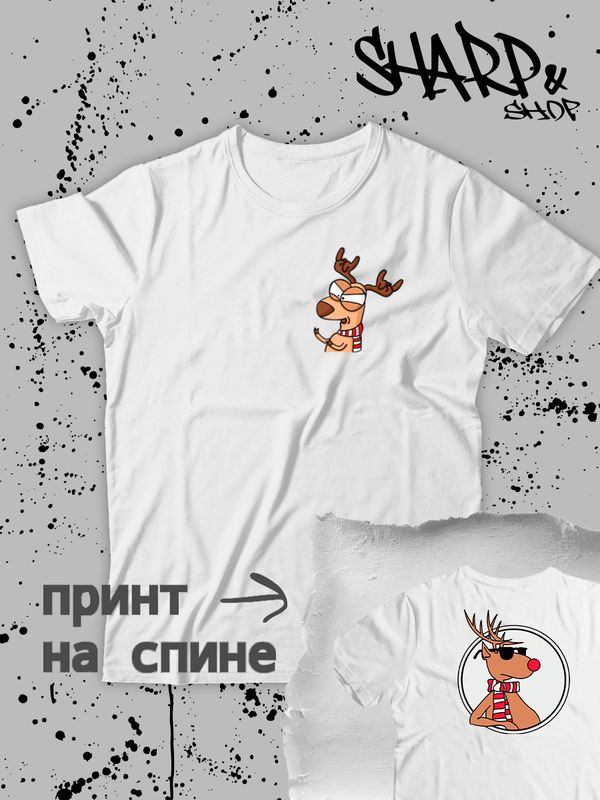 Футболка с новогодним оленем мем с новым годом