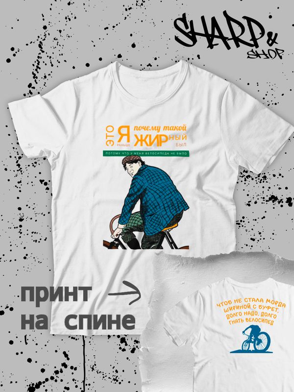 Футболка с прикольной надписью 