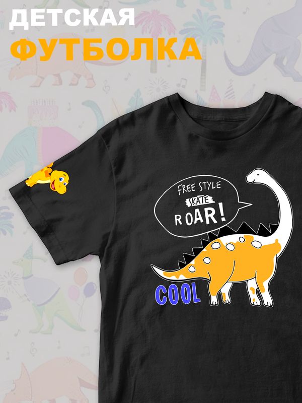 Футболка Динозавры с прикольной надписью free style skate roar. Футболка с принтом dinosaurs для мальчика и девочки. Одежда для детей casual.