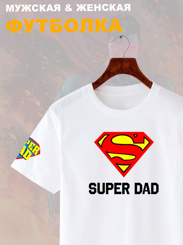 Футболка супермен superman супер папа super dad y2k