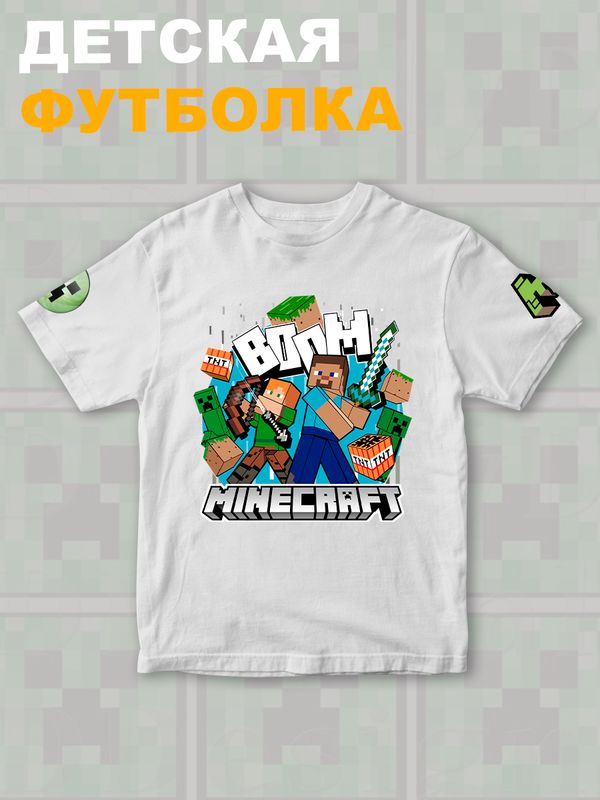 Футболка стив и алекс майнкрафт minecraft с игрой детская