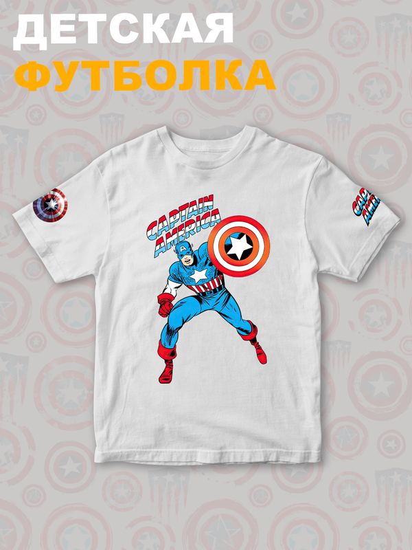 Футболка капитан Америка марвел y2k детская