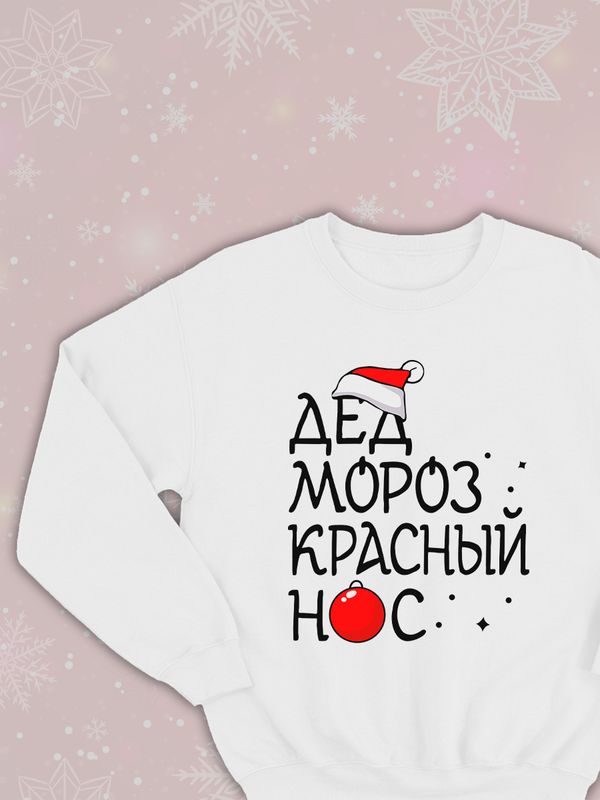 Парный свитшот для двоих влюбленных на свадьбу  Парный свитшот для двоих влюбленных на свадьбу
