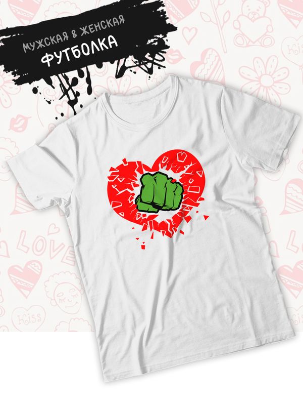 Футболка с принтом Кулак на День Валентина оверсайз белая. Футболка унисекс с картинкой Разбитое сердце в стиле street style для молодежи.