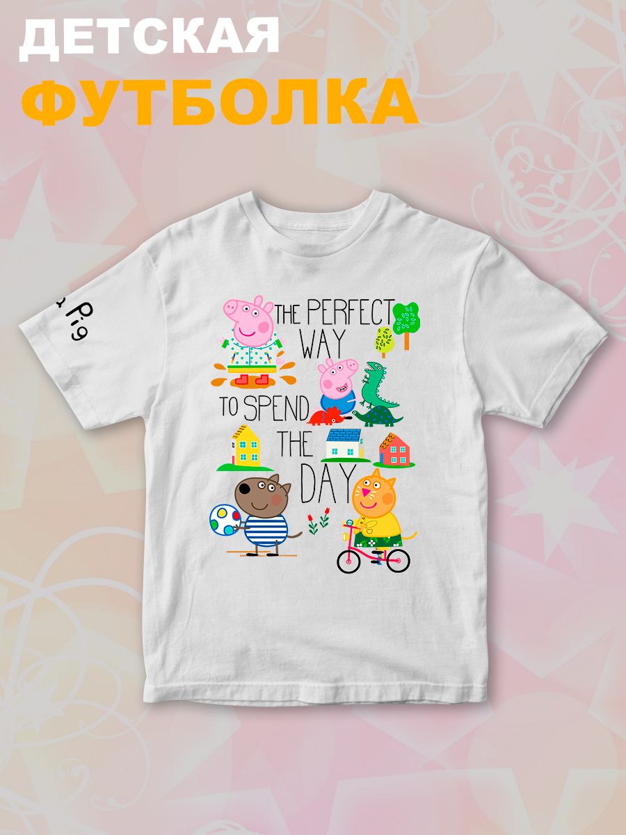 Футболка с героями мультфильма Свинка Пеппа и прикольной надписью. Футболка детская с принтом Peppa pig для мальчика и девочки. Одежда для детей и подростков стрит стайл кежуал.
