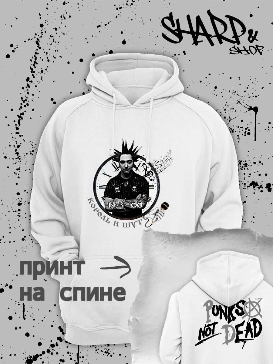 Худи с принтом Король и Шут. Худи унисекс с рок музыкантом Горшок КиШ в стиле street style.