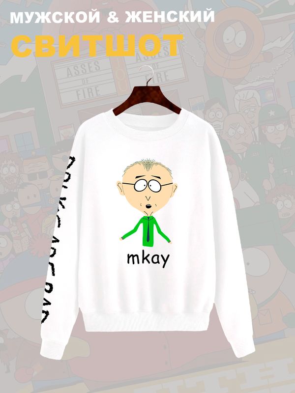 Свитшот южный парк понятненько мем south park mkay y2k