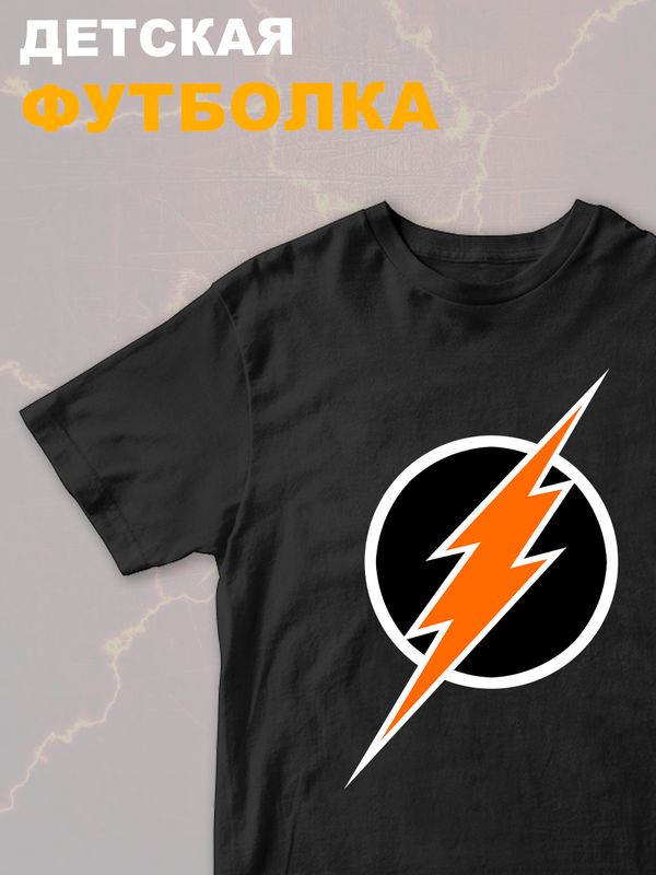 Футболка флэш и flash с молнией и супергерой y2k детская