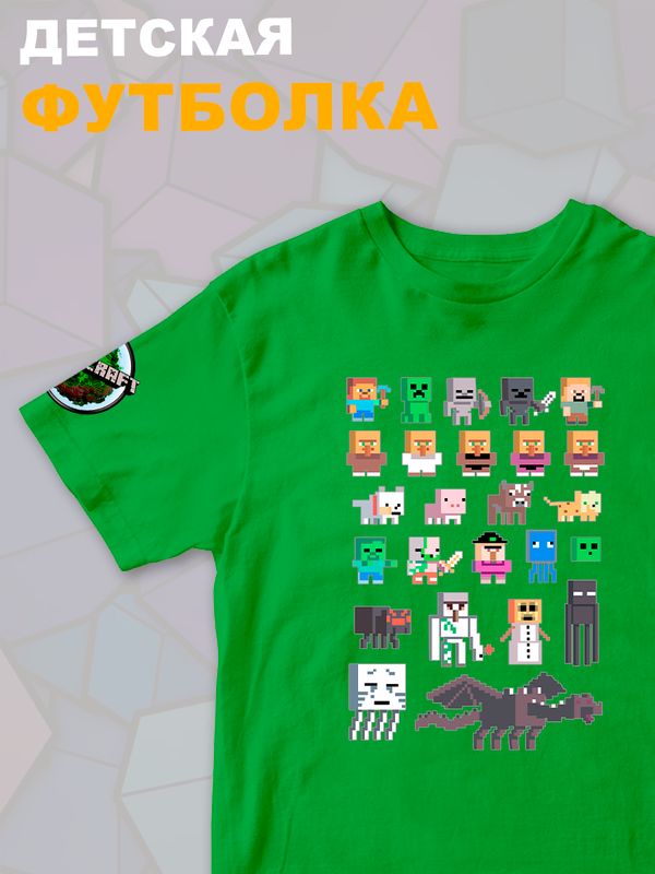 Футболка майнкрафт стив и алекс с игрой minecraft детская