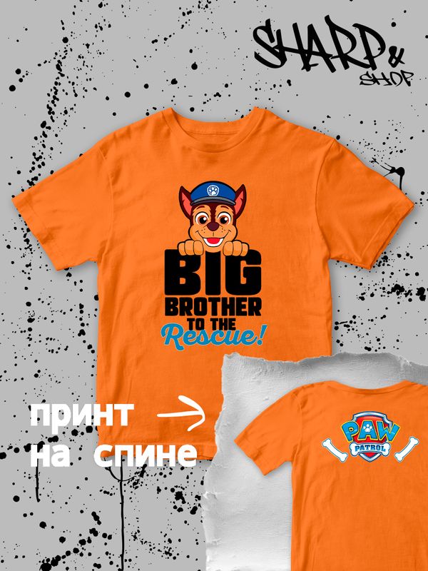Футболка щенячий патруль с собакой paw patrol детская
