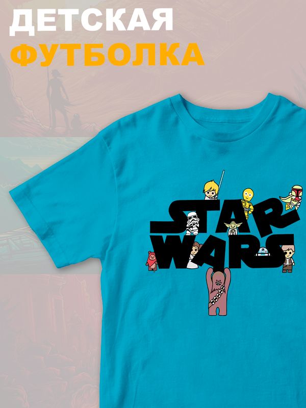 Футболка звездные войны йода star wars yoda детская