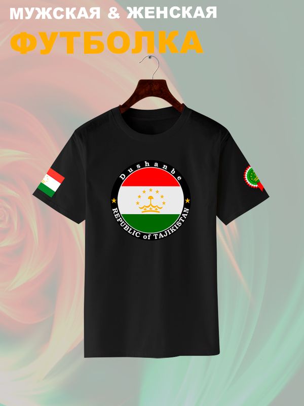Футболка Таджикистан Душанбе и флаг