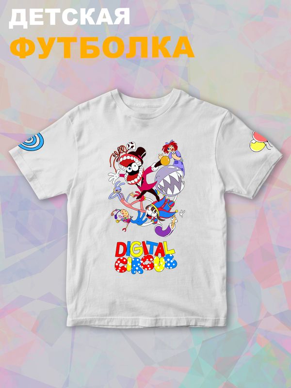 Футболка детская 