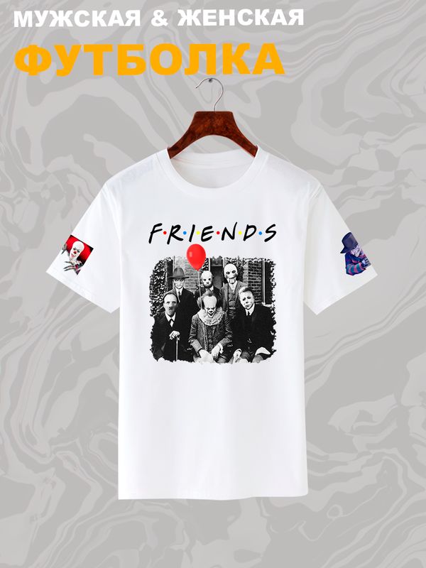 Футболка с принтом Персонажи из страшного кино и надписью Friends оверсайз белая. Футболка унисекс с героями ужастиков для фанатов horror movies street style.